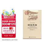 中国史话·交通与交流系列：漕运史话
