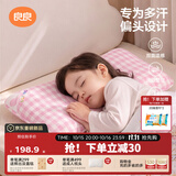 良良（liangliang）婴儿定型枕头6个月以上儿童枕头3-6岁纠正头型睡圆头套四季礼盒 【4.0×加大×双面睡】 0-3岁小兔兔 双枕套
