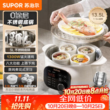 苏泊尔（SUPOR）电炖锅电炖盅隔水炖煮电蒸锅0涂层不锈钢电火锅燕窝炖5L白瓷炖汤蒸炖一体辅食锅多功能锅DZ25YC876