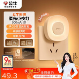 公牛（BULL）充电感应小夜灯走廊MC-D001C-AD人感光感自动亮灯熄灭600毫安