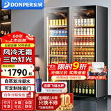 东贝(Donper)冷藏展示柜风冷饮料柜酒水柜网红啤酒柜酒吧KTV超市酒水展示柜鲜花柜火锅店串串店保鲜柜 1260*600*1980双门【二级能效】 旗舰款【铝合金门框|镀膜Low-E玻璃|分隔栏层架