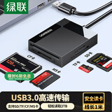 绿联USB3.0高速CF读卡器 多功能四合一读卡器 支持CF/MS/SD/TF型相机记录仪监控手机平板储存卡 线长1m