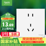 施耐德 五孔插座面板 86型家用暗装墙壁电源插座 皓呈系列 奶油白色