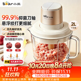 小熊（Bear）绞肉机小型家用 绞馅机打肉馅机搅肉机 碎肉机搅拌机 绞肉绞菜一体机QSJ-K03N5悬浮刀