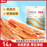 百草味手撕鱿鱼条80g/袋 即食肉类海鲜海味鱿鱼丝鱿鱼干休闲零食小吃 