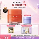 兰芝保湿修护唇膜白桃味20g舒缓去角质生日礼物送女友