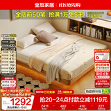全友家居 无床头榻榻米悬浮实木床卧室家用双人大床原木风1.8米x2米