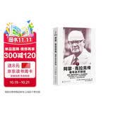 阿瑟·克拉克传：童年永不终结  《2001：太空漫游》的缔造者 科幻迷值得拥有的大师传记首度进入简中世界 中文版收录刘慈欣谈克拉克专访 随书附赠专属藏书票 科幻 幻象文库