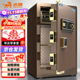 虎牌保险柜家用型指纹密码保险箱全钢防盗可入墙财务专用保管柜 博瑞系列 60cm 咖啡金