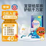 宜婴新梦想家全包臀小内裤L38拉拉裤超薄尿不湿【品质安心尿裤】
