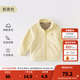 戴维贝拉（DAVE＆BELLA）儿童摇粒绒外套休闲上衣宝宝洋气衣服男女童外衣2026秋季新款童装 鹅黄色【现货】DB4237540 100 cm（建议身高90-100cm）