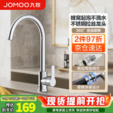 九牧（JOMOO）厨房水龙头 冷热水二合一两用 洗菜盘用水高抛洗碗池水槽专用龙头 【360°旋转】蜂窝气泡出水 33221-748 官方正品 家用304不锈钢+陶瓷阀芯一体套装