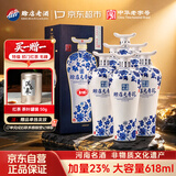 赊店老酒元青花加量版 浓香型白酒 52度 618ml*6瓶整箱白酒纯粮白酒