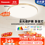 松下（Panasonic）【一价全包】吸顶灯36瓦3段调色RA95高显色卧室灯