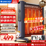格力（GREE）【速热+无光+无噪】 取暖器家用节能低耗暖气遥控取暖气加湿无光防烫电热膜速热电暖器NDYM-X7021B