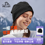 伯希和户外抓绒帽子男女秋冬摇粒绒保暖滑雪骑行帽运动防风护耳潮流 曜石黑（可当围脖） 均码
