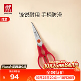 双立人（ZWILLING）NOW厨房剪刀家用剪骨刀辅食剪刀剪子 经典款与可拆卸款随机发货