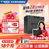瓦尔塔（VARTA）汽车电瓶蓄电池星标 55B24RS 广汽埃安本田思域雅阁荣威现代