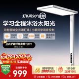 京东京造长颈鹿2 立式护眼灯学习灯全光谱普瑞灯珠 0蓝光台灯大路灯落地灯