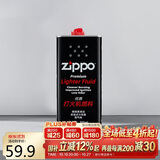 ZIPPO之宝 配件耗材 打火机煤油 大油  打火机油大油