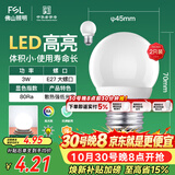 佛山照明LED球泡3W大口E27节能灯泡日光色6500K 明珠三代 2支装