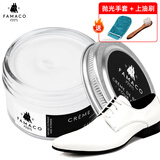 FAMACO 法国进口鞋油黑色真皮保养油补色皮鞋油无色通用皮革护理绵羊油 398白色（50ml白皮专用）+鞋刷+手套