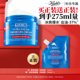 科颜氏（Kiehl's）高保湿面霜清爽版125ml