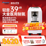 大金制氧机家用医用四缸真正轻音氧气机老人孕妇儿童吸氧高原致远版