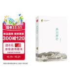 再别康桥（经典名著）/语文 书目 青少版