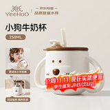 英氏（YEEHOO）儿童牛奶杯宝宝水杯不锈钢吸管饮水外出便携250ml