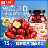 良品铺子新疆免洗枣500g/罐新疆特产灰枣红枣果干健康零食泡水煮粥补气血