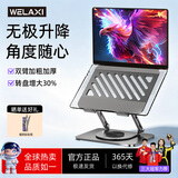 未来系笔记本电脑支架平板散热器360°旋转无极升降折叠适用Apple小米联想拯救者便携悬空显示立式增高桌
