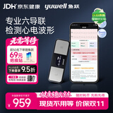 鱼跃（yuwell）六导联心电记录仪心律失常房颤早筛查医用高精准监护仪器家用C03