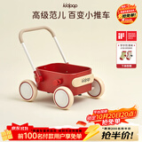 kidpop婴儿学步车多功能实木手推车可调速防侧翻儿童玩具周岁礼物复古红