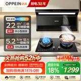 欧派抽吸油烟机燃气灶家用套装22m³三吸搭大火力灶具上门安装以旧换新政企补贴MD703+ST26-T