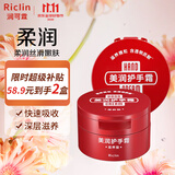 润可霖美润尿素红罐 （滋养型）护手霜100g*2（保湿滋润）