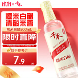 千禾 糯米白醋5度500ml 【0添加】 酿造食醋 炒菜凉拌 点蘸腌制