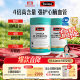 Swisse斯维诗4倍高浓度深海鱼油迷你胶囊omega3 DHA+EPA rTG型120粒*2瓶