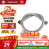 箭牌（ARROW）厨卫配件马桶浴室柜面盆龙头浴缸配件60CM不锈钢编织软管AE5906-1