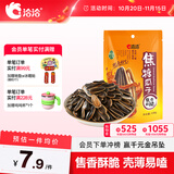 洽洽 焦糖瓜子108g*1袋 坚果炒货葵花籽团购办公室休闲零食小吃新风味