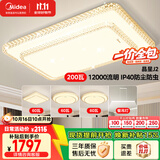 美的（Midea）LED吸顶灯客厅超大瓦数轻奢卧室餐厅200瓦调光灯具5灯吊灯包安装