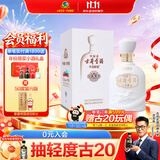 古井贡酒 古8米兰世博版 浓香型白酒 50度 500mL*1瓶  单瓶装
