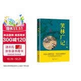 笑林广记