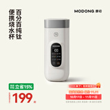 摩动【纯钛内胆】便携式烧水杯电热水杯便携烧水壶650ml恒温壶婴儿冲奶旅行电加热杯送礼物DSB02B