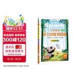 2027新星火听力100篇小学英语三年级星火英语听力测试训练同步练习册英语听力专项训练强化训练习题全国通用