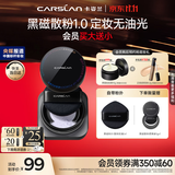 卡姿兰（Carslan）黑磁散粉定妆蜜粉控油遮瑕持久防汗不脱妆(蓝紫色)8g 生日礼物女