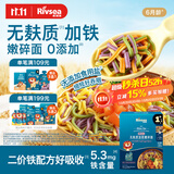 禾泱泱婴幼儿无麸质加铁嫩碎面牛肉五彩蔬果味160g宝宝面条6月+