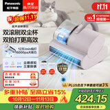 松下（Panasonic）【清洁神器】超声波除螨仪床宝家用床上吸尘器大吸力紫外线杀菌热烘除湿双滚刷双拍打双杯MC-DC21P
