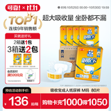 可靠（COCO）吸收宝成人纸尿裤M80片臀围80-105cm强吸防漏老年人尿不湿
