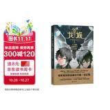【首刷赠品】龙族Ⅰ：火之晨曦动画官方设定集 龙族1 火之晨曦 江南原著 幻想武侠小说 火之晨曦悼亡者之瞳  龙族小说全套 整版典藏版旧版火之晨曦悼亡者的归来